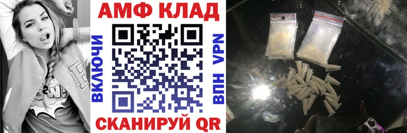 Купить закладки  Пыть-Ях  Амфетамин 98% 