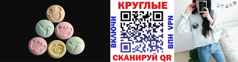Экстази таблы  Купить где  Пыть-Ях 