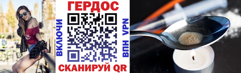 Героин хмурый  Купить закладки  Пыть-Ях 