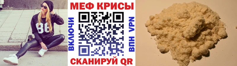 Мефедрон мука Купить закладки Пыть-Ях