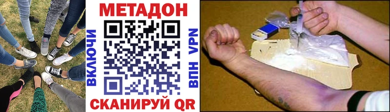 МЕТАДОН methadone  Купить закладки  Пыть-Ях 